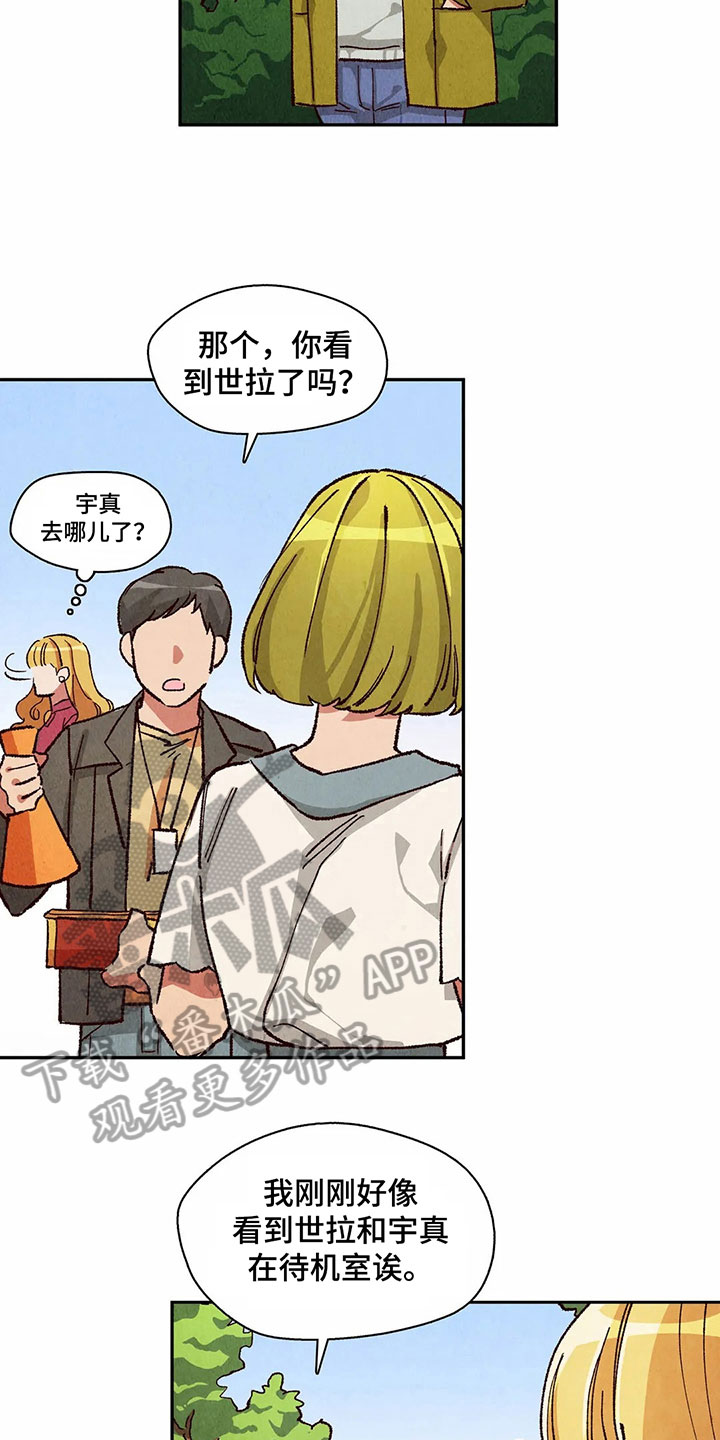 《争宠精灵使》漫画最新章节第25章：抢走糖果免费下拉式在线观看章节第【5】张图片