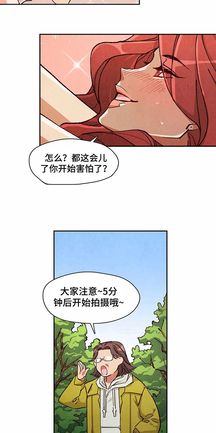 《争宠精灵使》漫画最新章节第25章：抢走糖果免费下拉式在线观看章节第【6】张图片