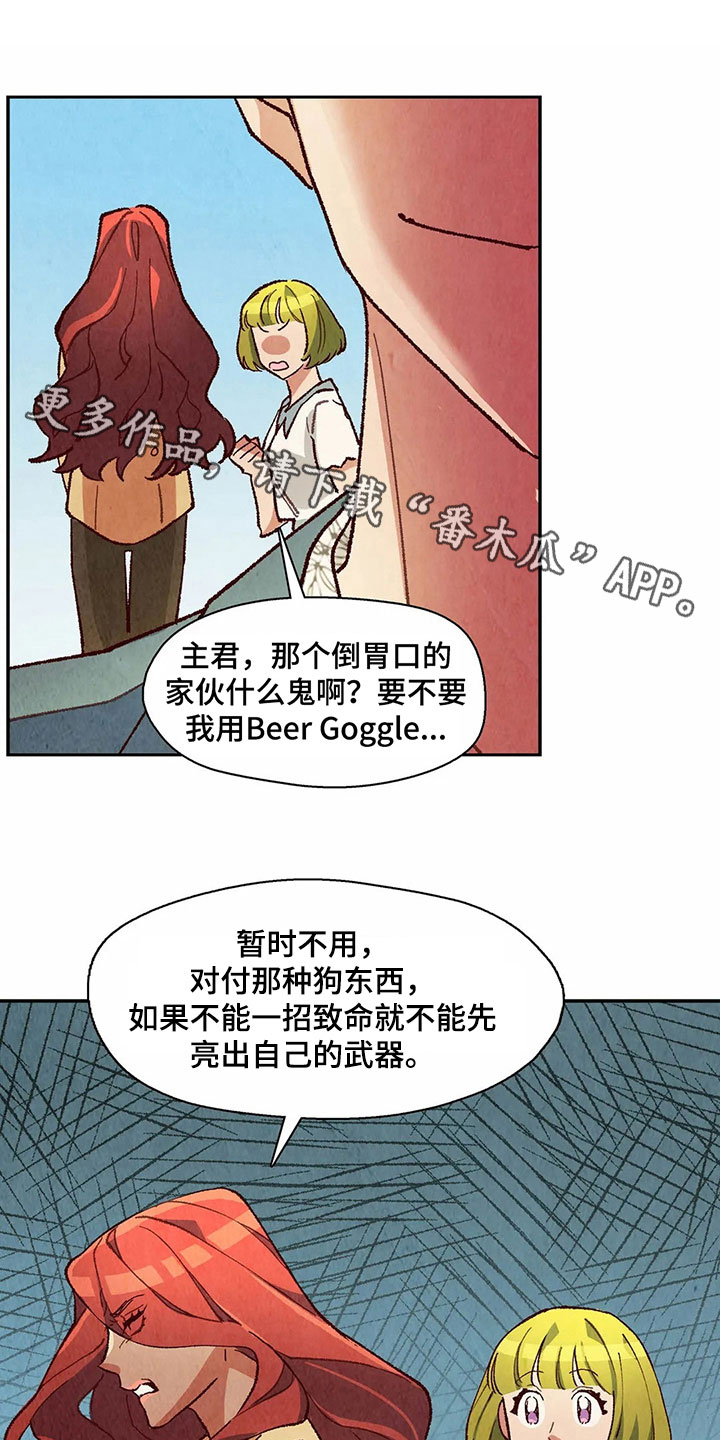 《争宠精灵使》漫画最新章节第25章：抢走糖果免费下拉式在线观看章节第【16】张图片