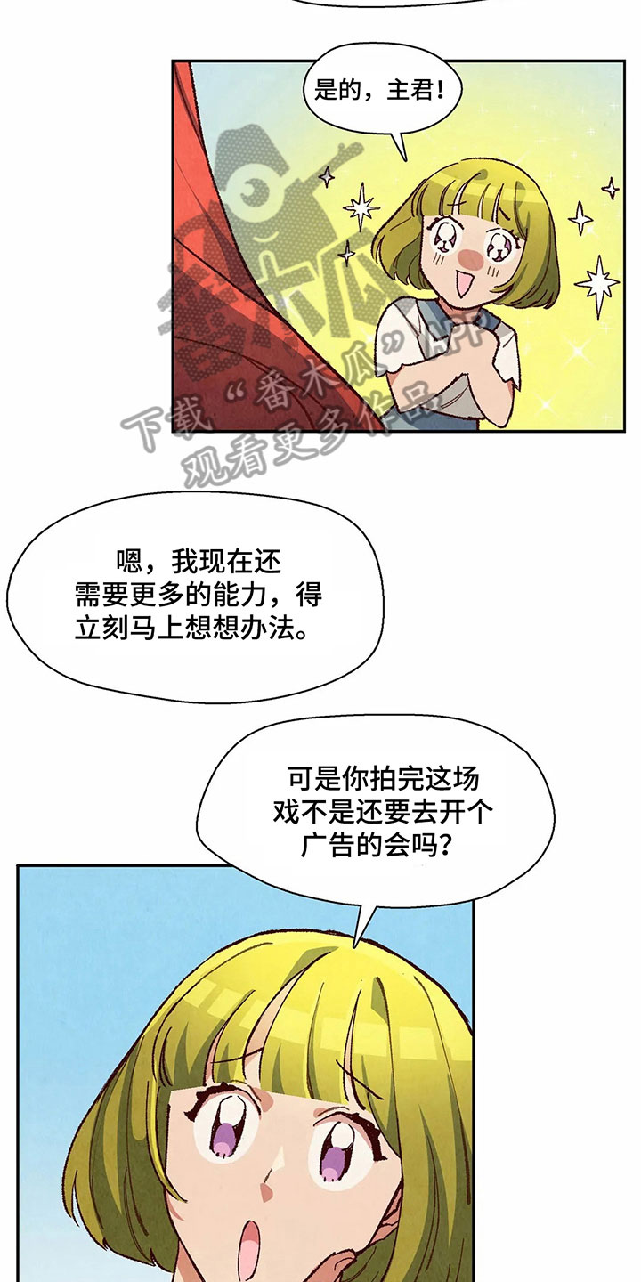 《争宠精灵使》漫画最新章节第25章：抢走糖果免费下拉式在线观看章节第【14】张图片