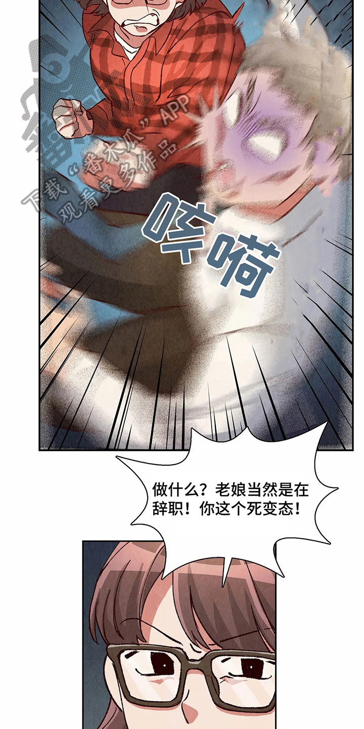 《争宠精灵使》漫画最新章节第27章：找到了免费下拉式在线观看章节第【13】张图片