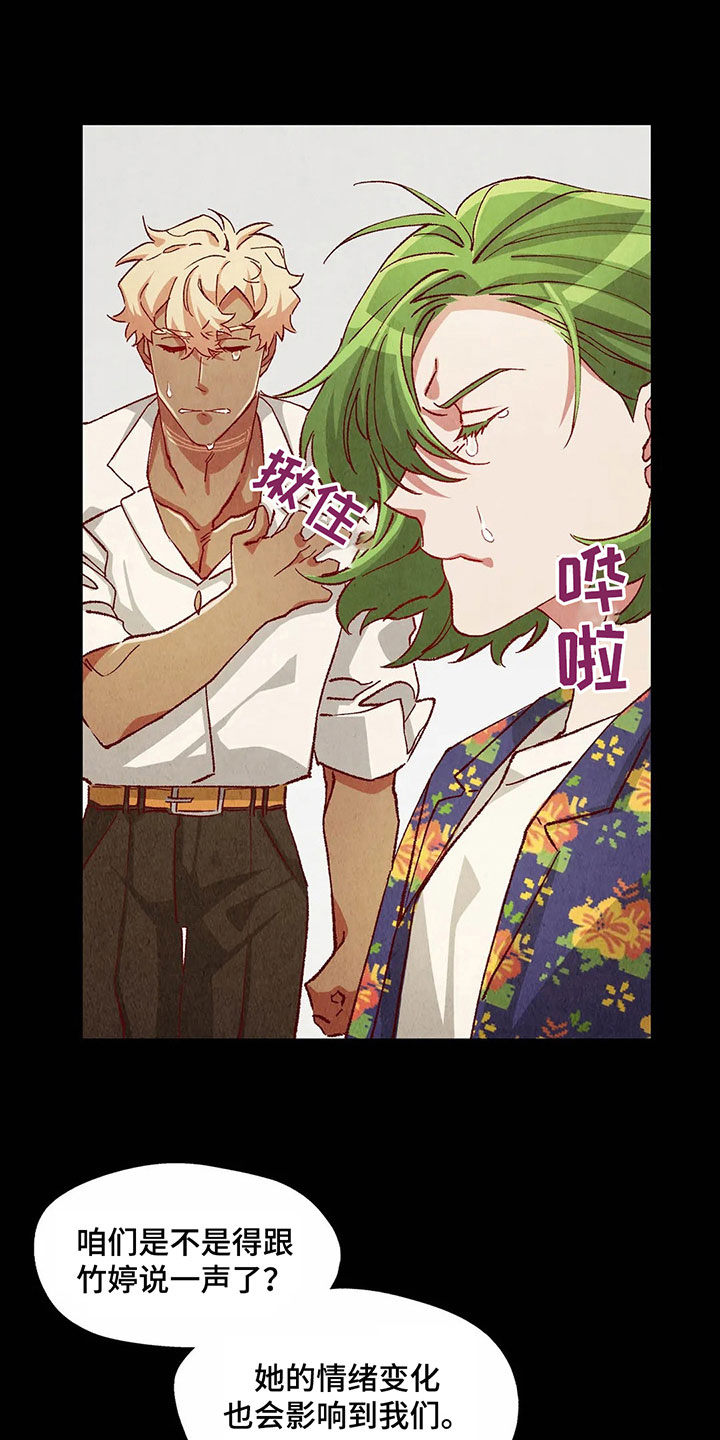 《争宠精灵使》漫画最新章节第27章：找到了免费下拉式在线观看章节第【4】张图片