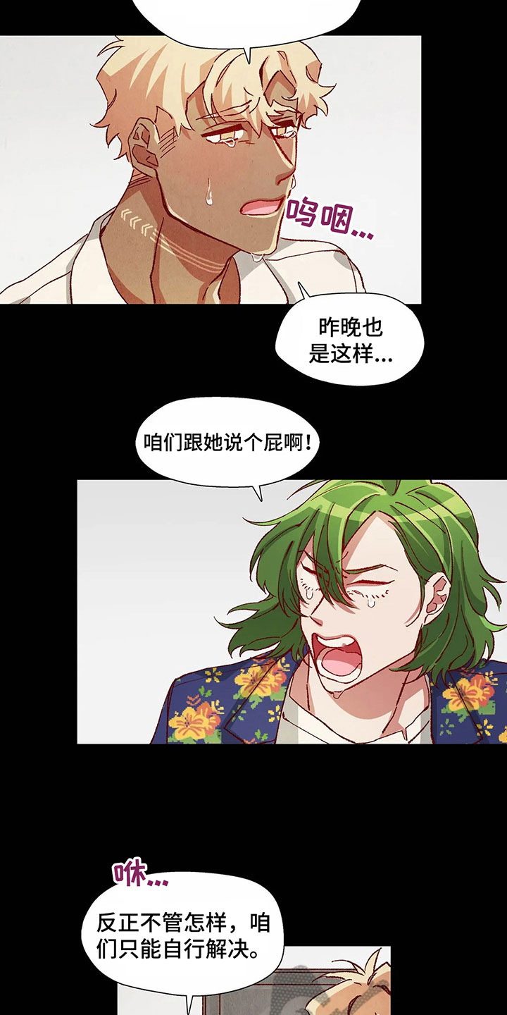 《争宠精灵使》漫画最新章节第27章：找到了免费下拉式在线观看章节第【3】张图片