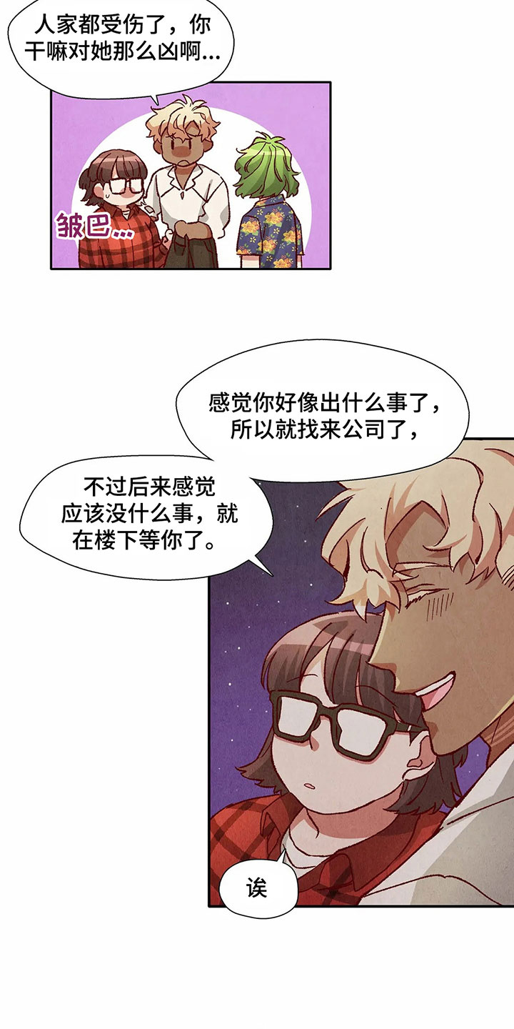 《争宠精灵使》漫画最新章节第30章：扛回家免费下拉式在线观看章节第【10】张图片