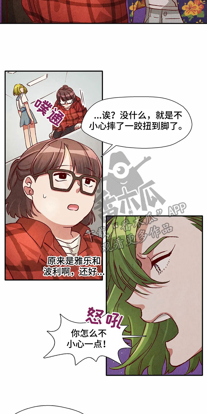 《争宠精灵使》漫画最新章节第30章：扛回家免费下拉式在线观看章节第【11】张图片