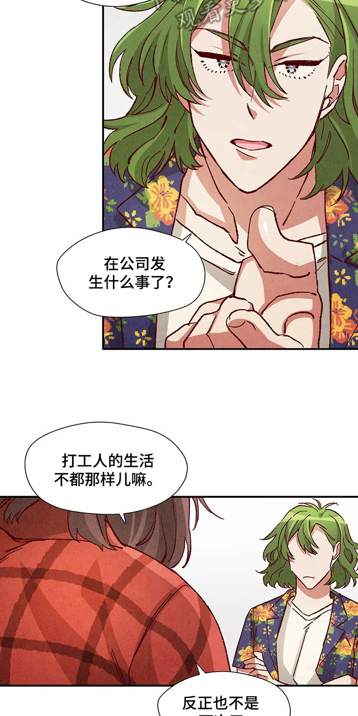 《争宠精灵使》漫画最新章节第31章：气愤免费下拉式在线观看章节第【4】张图片