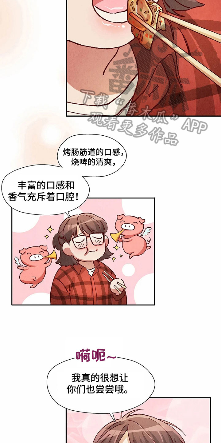 《争宠精灵使》漫画最新章节第31章：气愤免费下拉式在线观看章节第【6】张图片