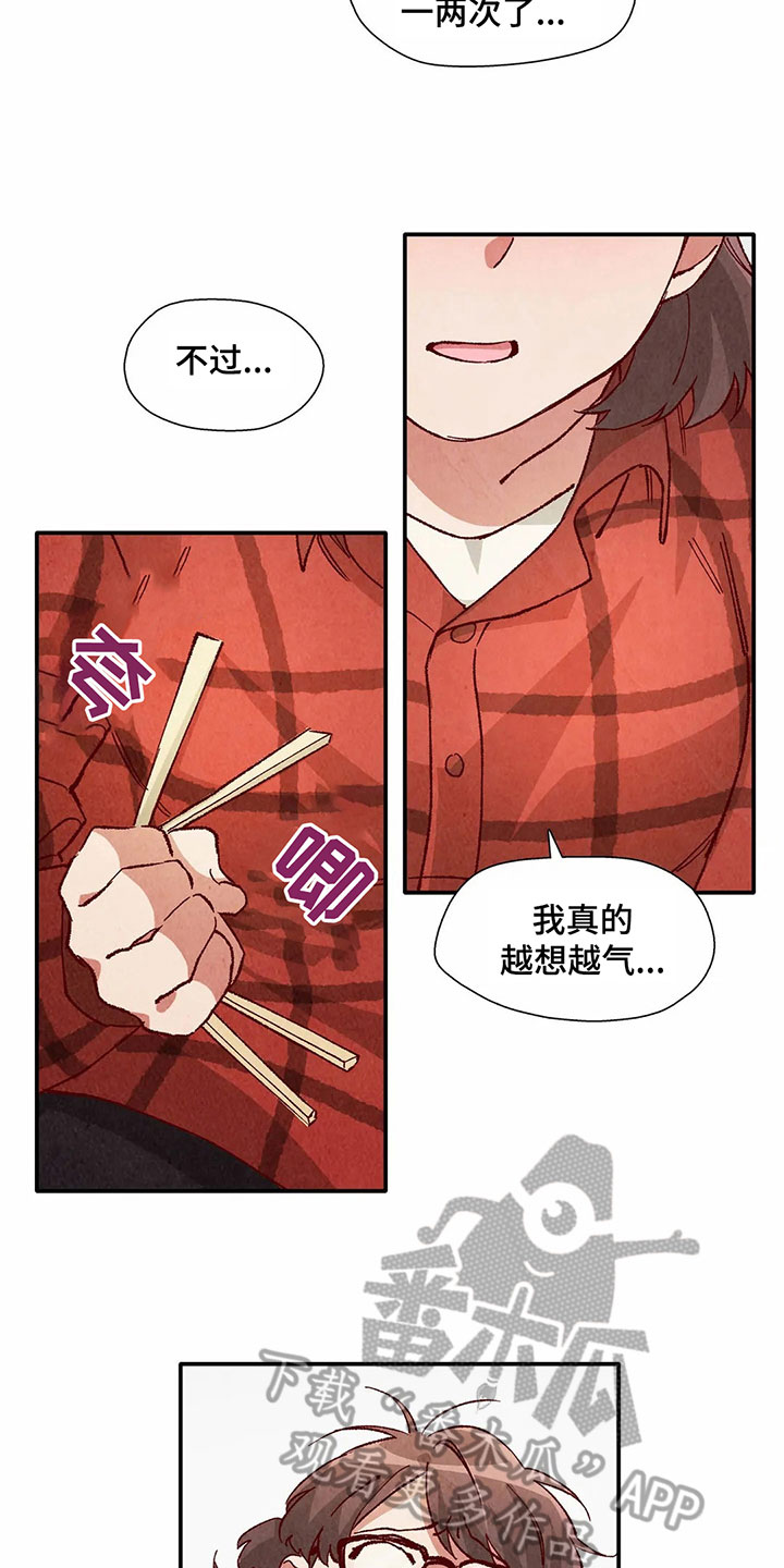 《争宠精灵使》漫画最新章节第31章：气愤免费下拉式在线观看章节第【3】张图片