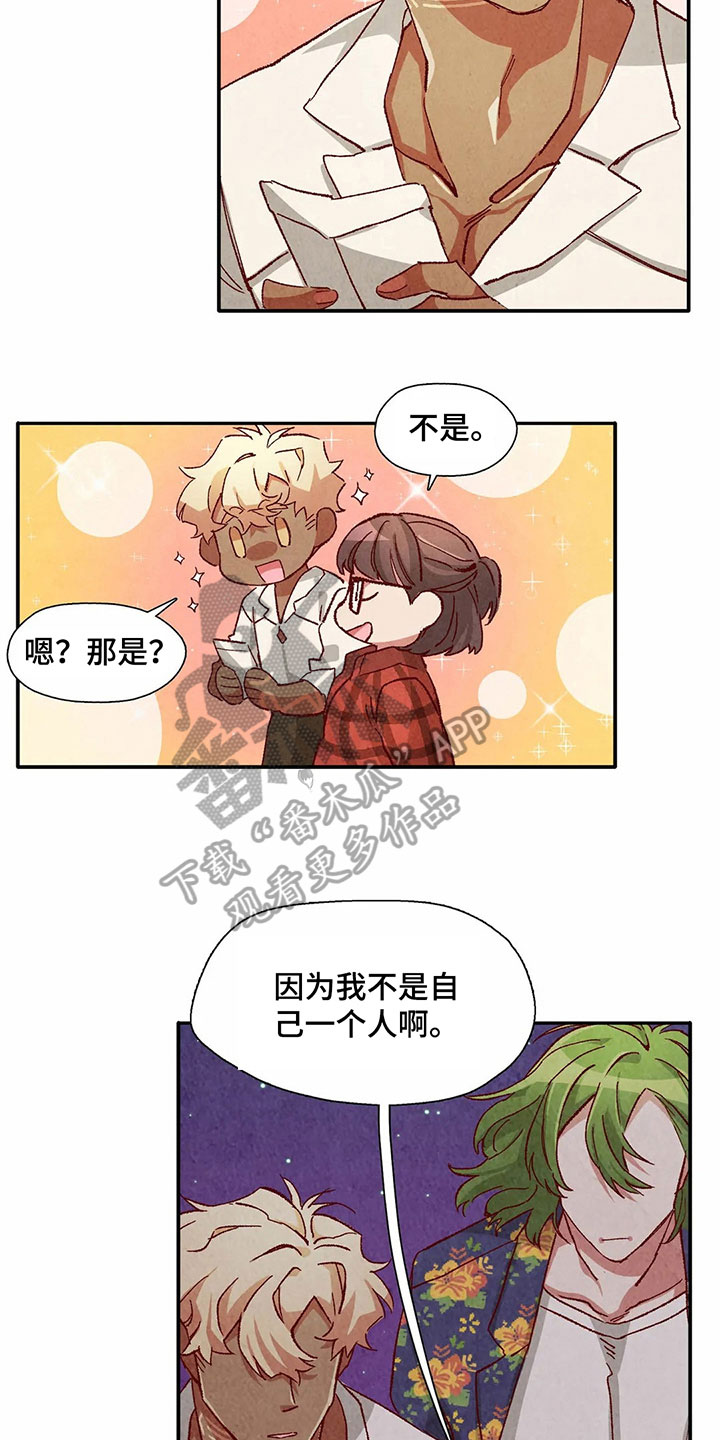 《争宠精灵使》漫画最新章节第33章：拿回工资免费下拉式在线观看章节第【10】张图片