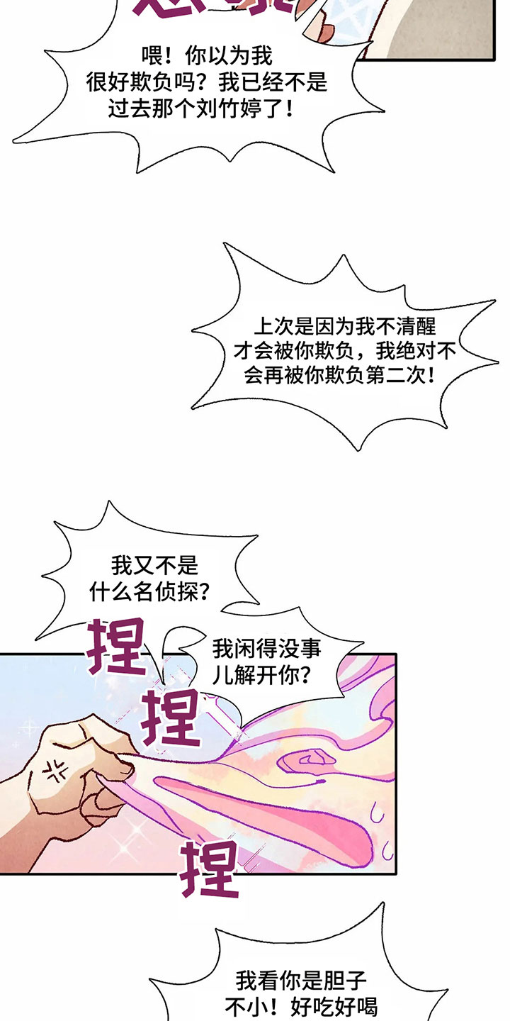 《争宠精灵使》漫画最新章节第35章：形象免费下拉式在线观看章节第【5】张图片