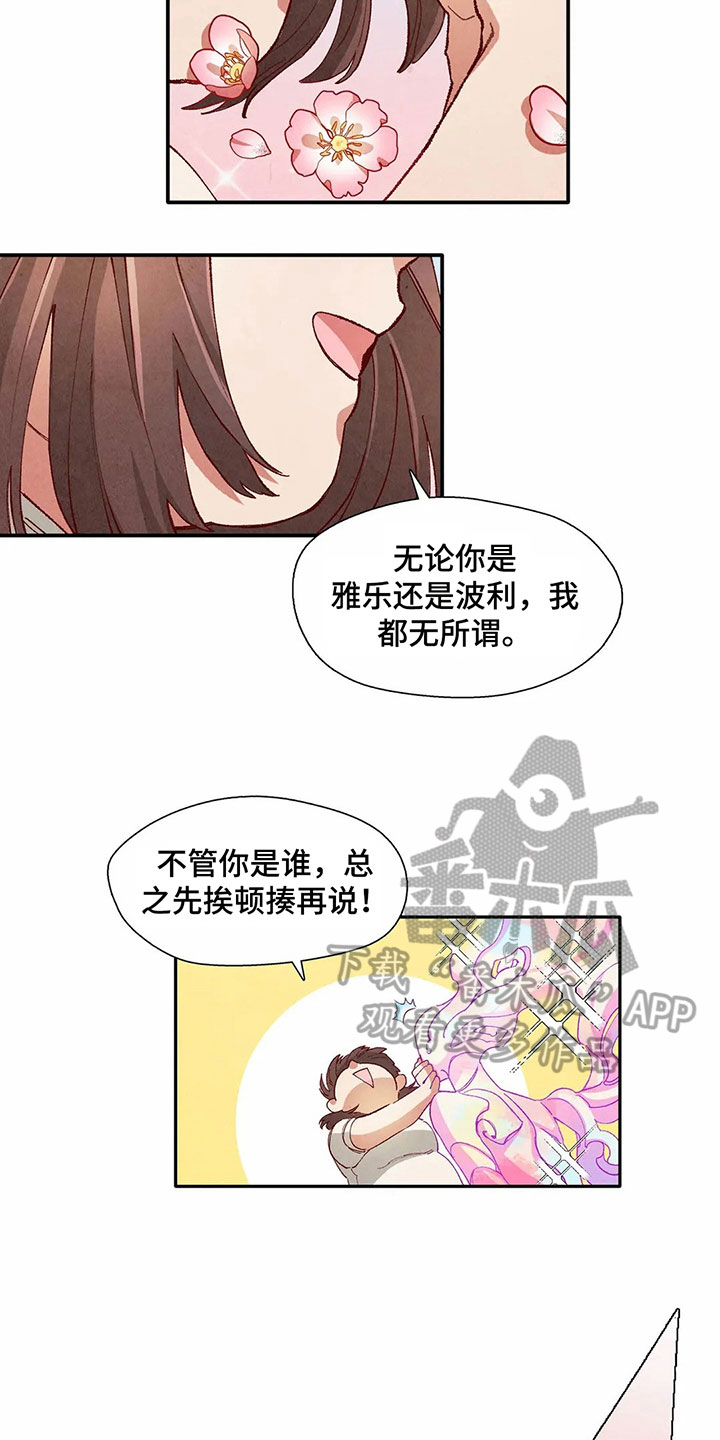 《争宠精灵使》漫画最新章节第35章：形象免费下拉式在线观看章节第【8】张图片