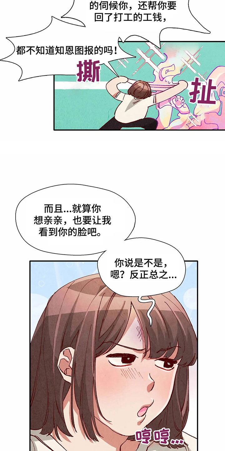 《争宠精灵使》漫画最新章节第35章：形象免费下拉式在线观看章节第【4】张图片