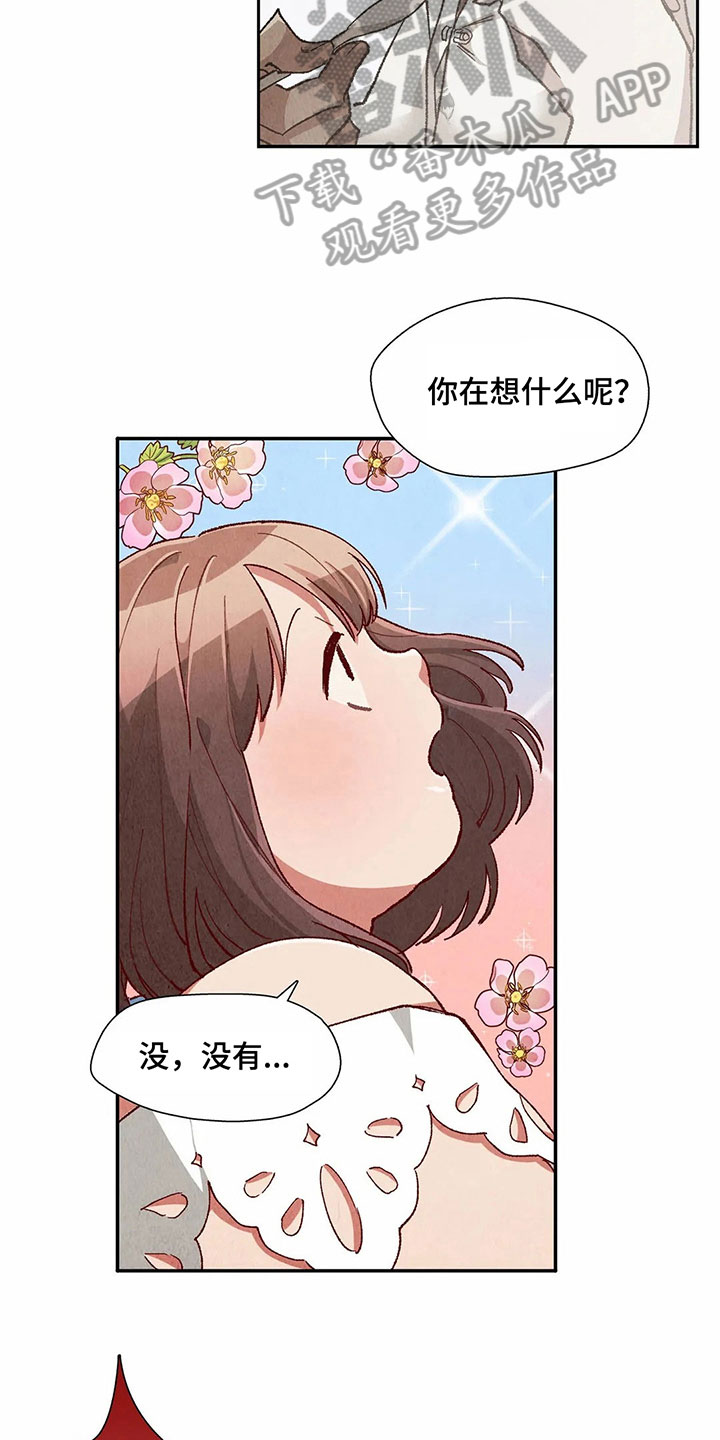 《争宠精灵使》漫画最新章节第37章：继续免费下拉式在线观看章节第【3】张图片