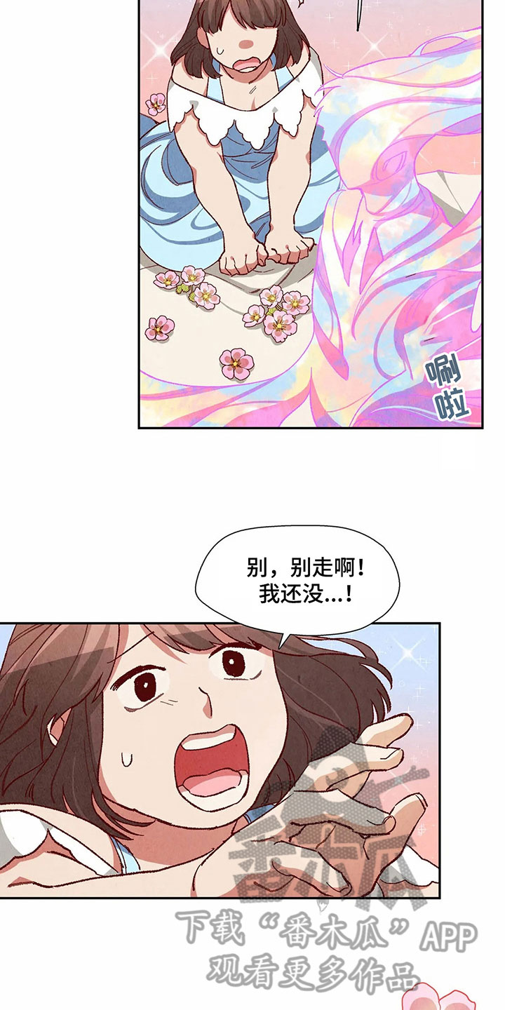 《争宠精灵使》漫画最新章节第38章：羞耻的梦免费下拉式在线观看章节第【12】张图片