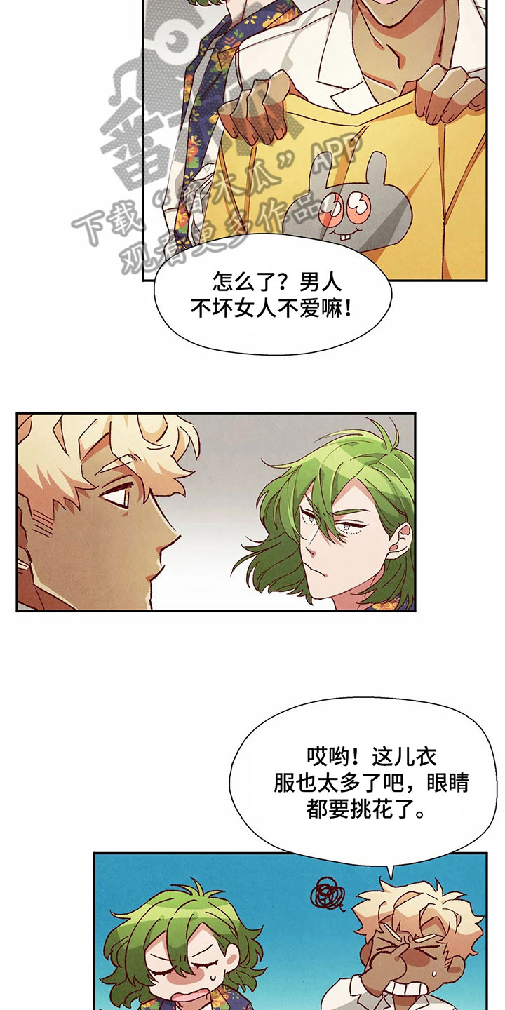 《争宠精灵使》漫画最新章节第40章：形容免费下拉式在线观看章节第【15】张图片