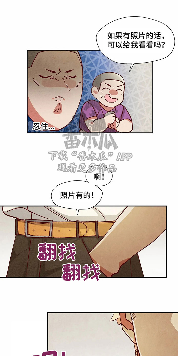 《争宠精灵使》漫画最新章节第40章：形容免费下拉式在线观看章节第【4】张图片