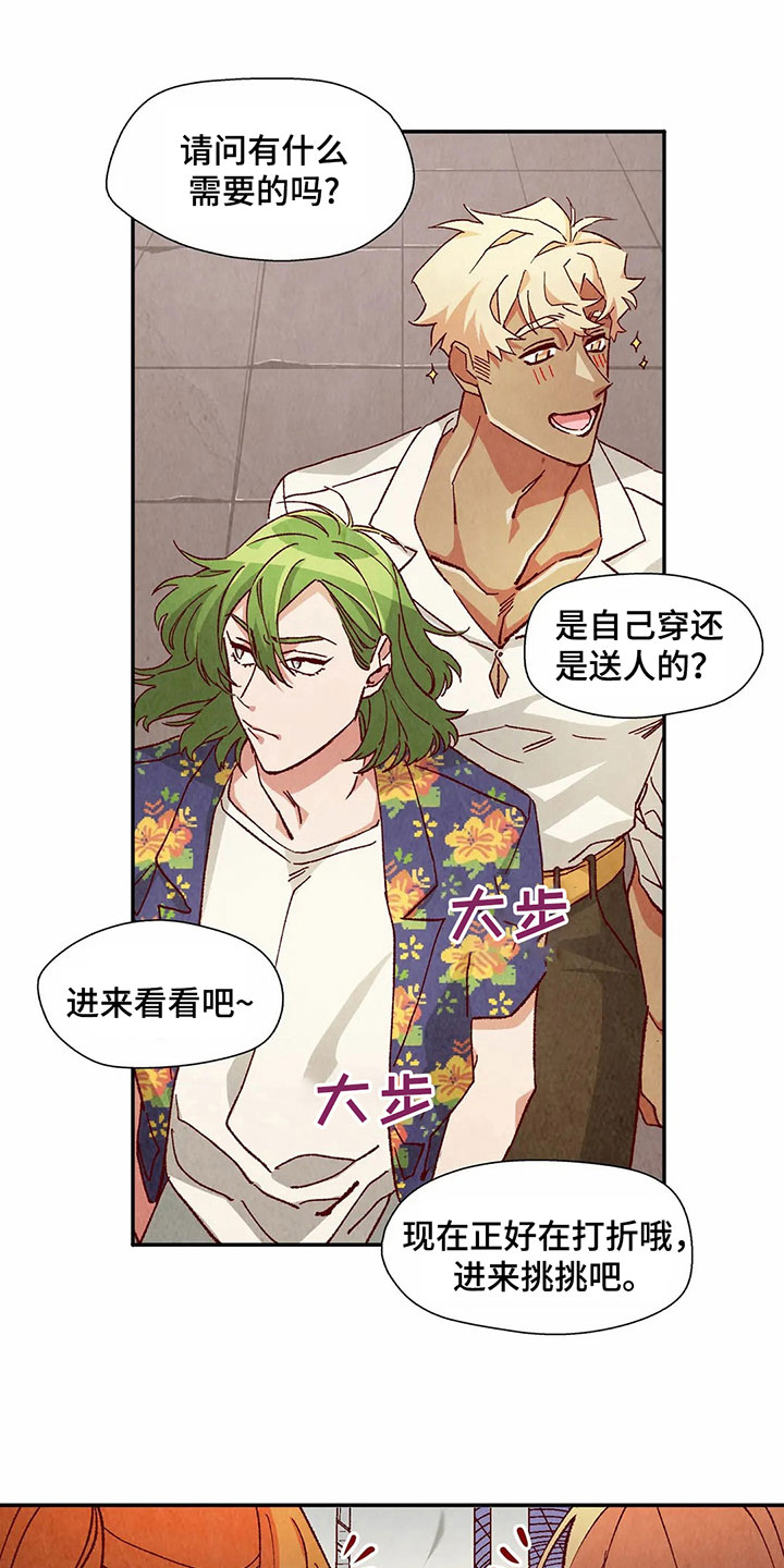 《争宠精灵使》漫画最新章节第40章：形容免费下拉式在线观看章节第【17】张图片