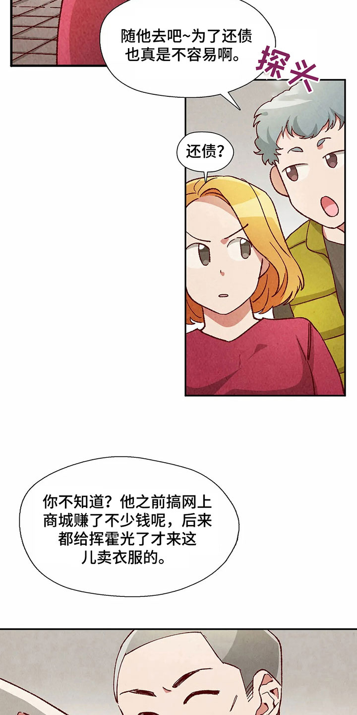 《争宠精灵使》漫画最新章节第40章：形容免费下拉式在线观看章节第【12】张图片