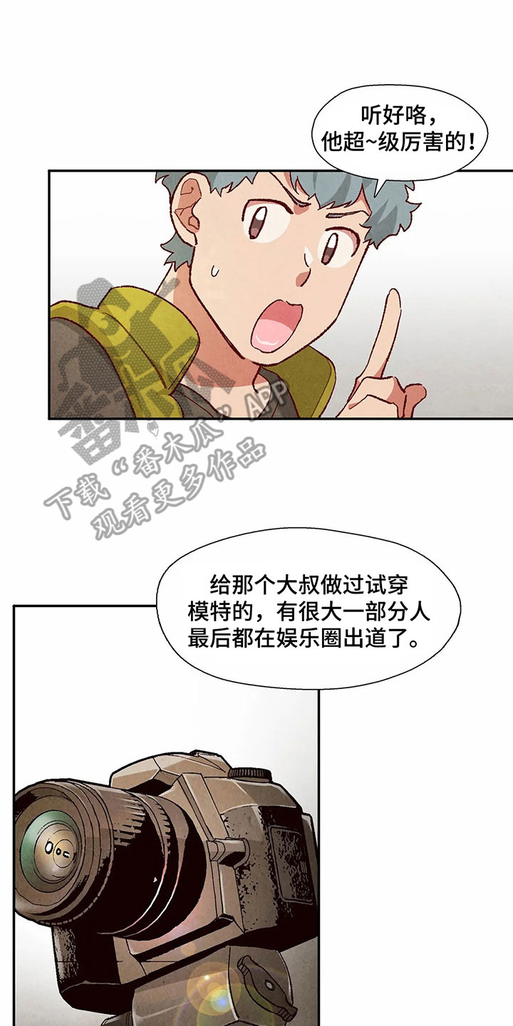 《争宠精灵使》漫画最新章节第42章：买衣服免费下拉式在线观看章节第【3】张图片