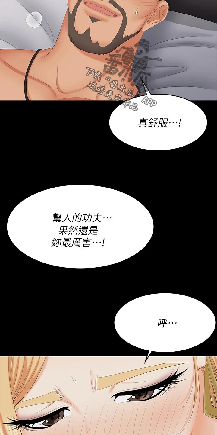 《易手》漫画最新章节第129章：自卑免费下拉式在线观看章节第【10】张图片