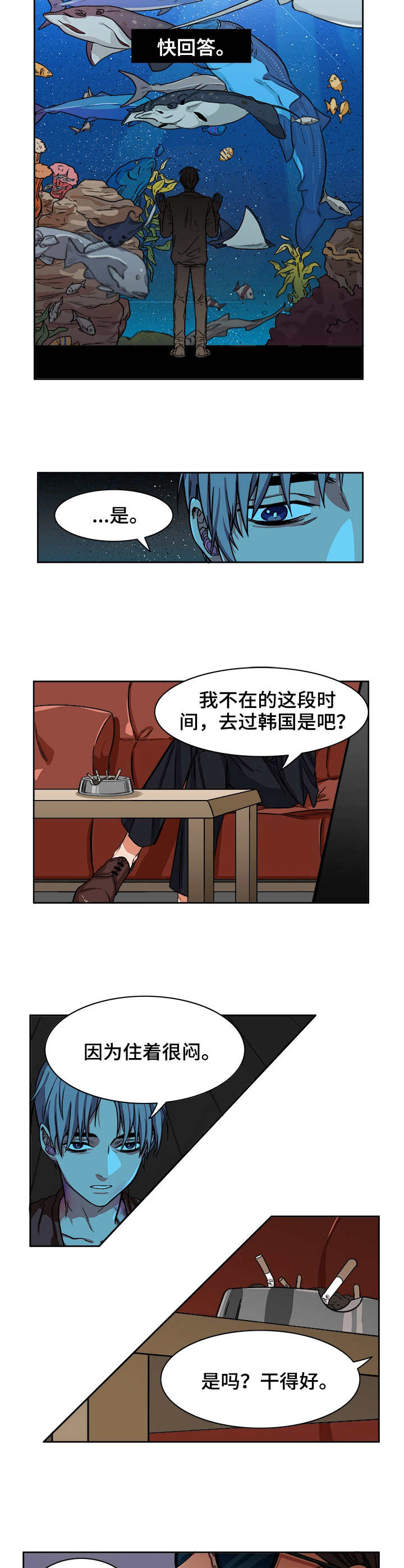 《厄运转移》漫画最新章节第3章：取消免费下拉式在线观看章节第【3】张图片