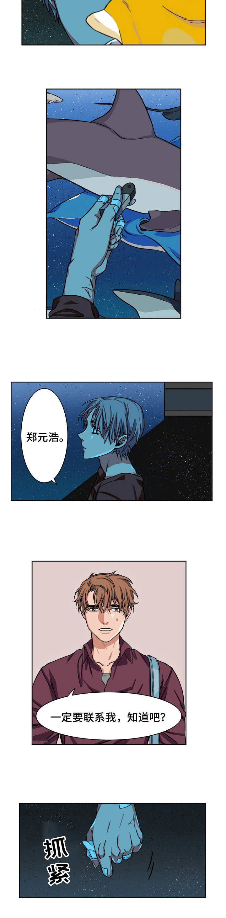 《厄运转移》漫画最新章节第3章：取消免费下拉式在线观看章节第【1】张图片