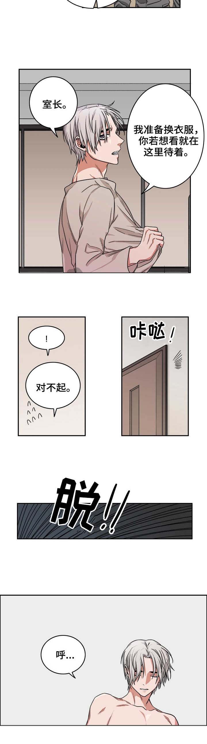 《厄运转移》漫画最新章节第12章：毒蛇免费下拉式在线观看章节第【4】张图片