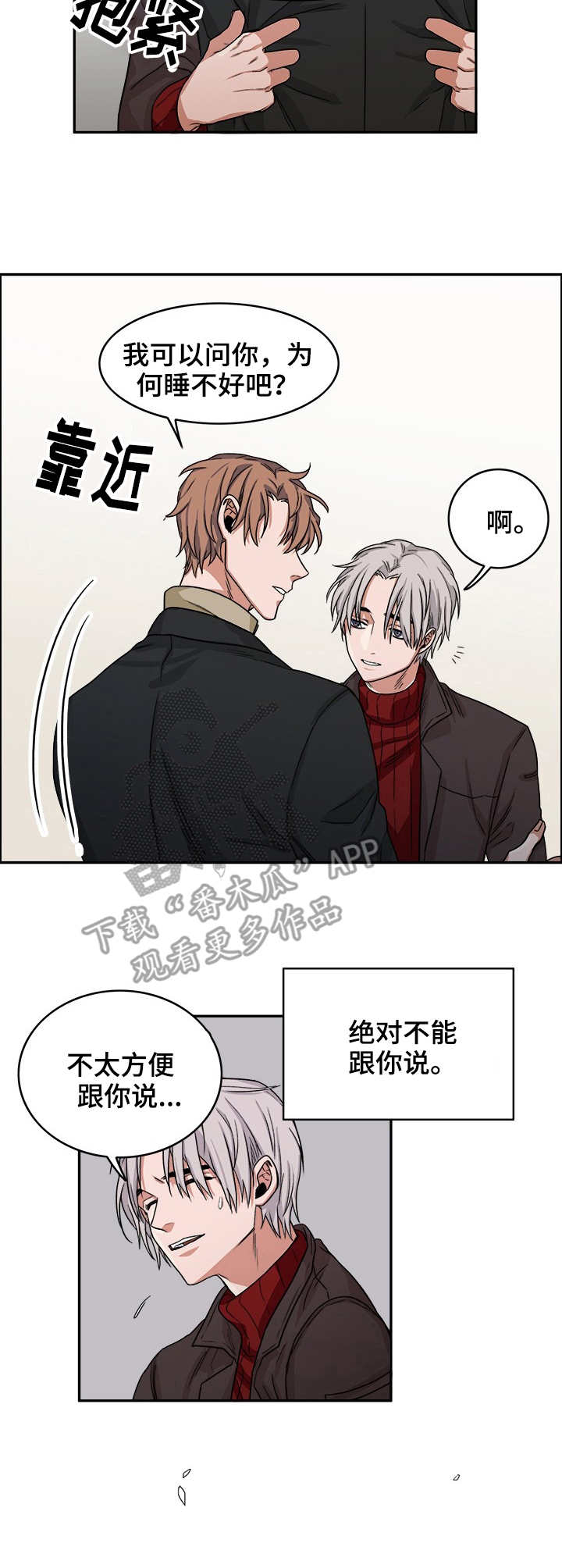 《厄运转移》漫画最新章节第13章：规则免费下拉式在线观看章节第【5】张图片