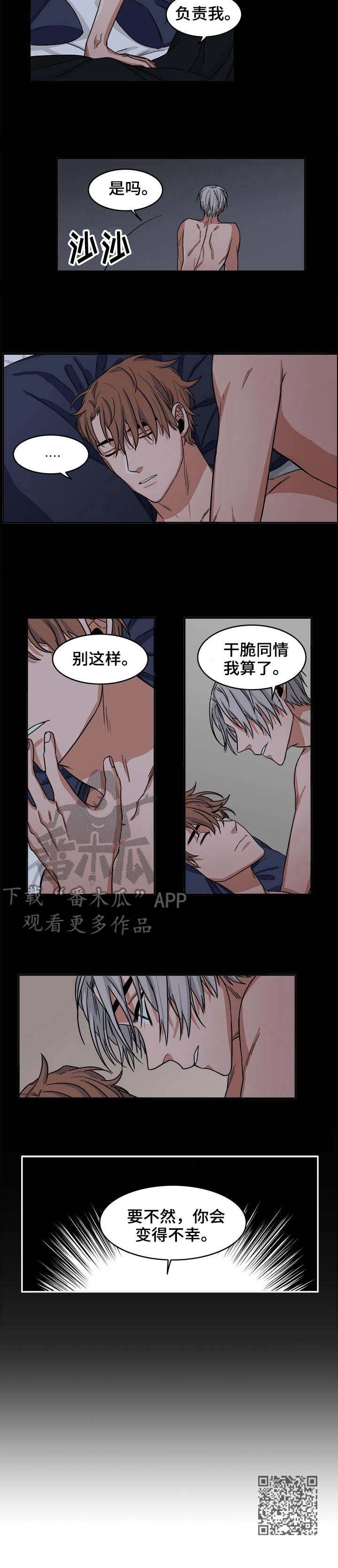 《厄运转移》漫画最新章节第14章：入眠免费下拉式在线观看章节第【1】张图片