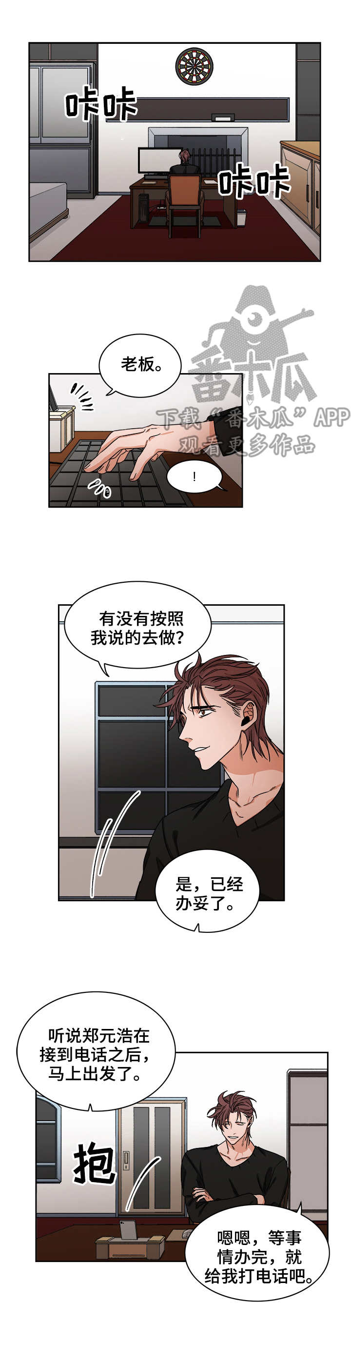 《厄运转移》漫画最新章节第32章：注射免费下拉式在线观看章节第【2】张图片