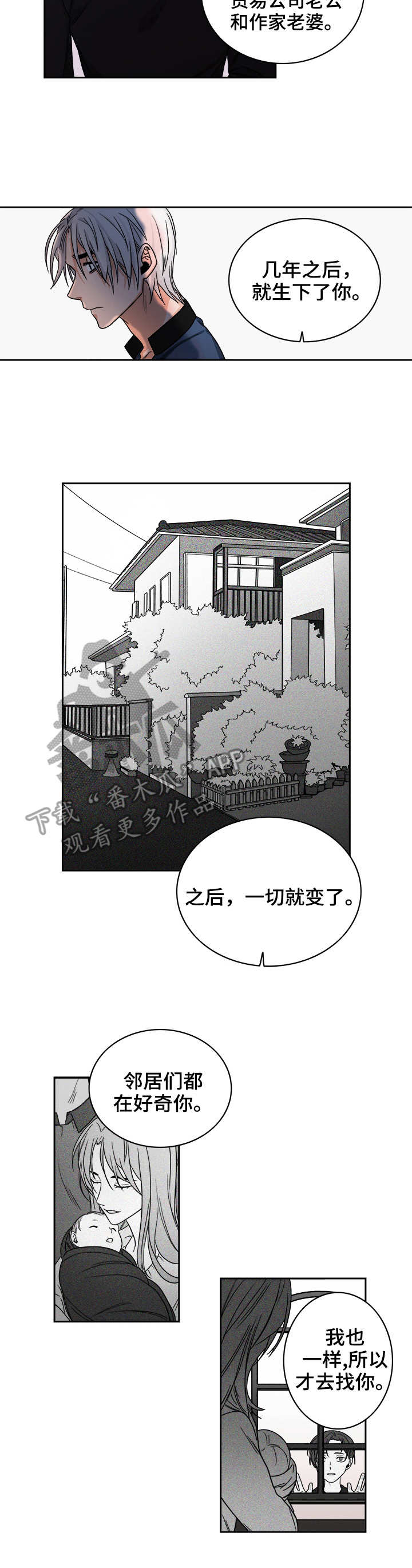 《厄运转移》漫画最新章节第33章：摆弄免费下拉式在线观看章节第【5】张图片