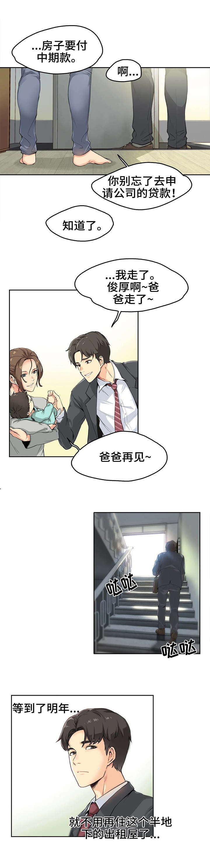 《养家》漫画最新章节第1章：一家老小免费下拉式在线观看章节第【1】张图片