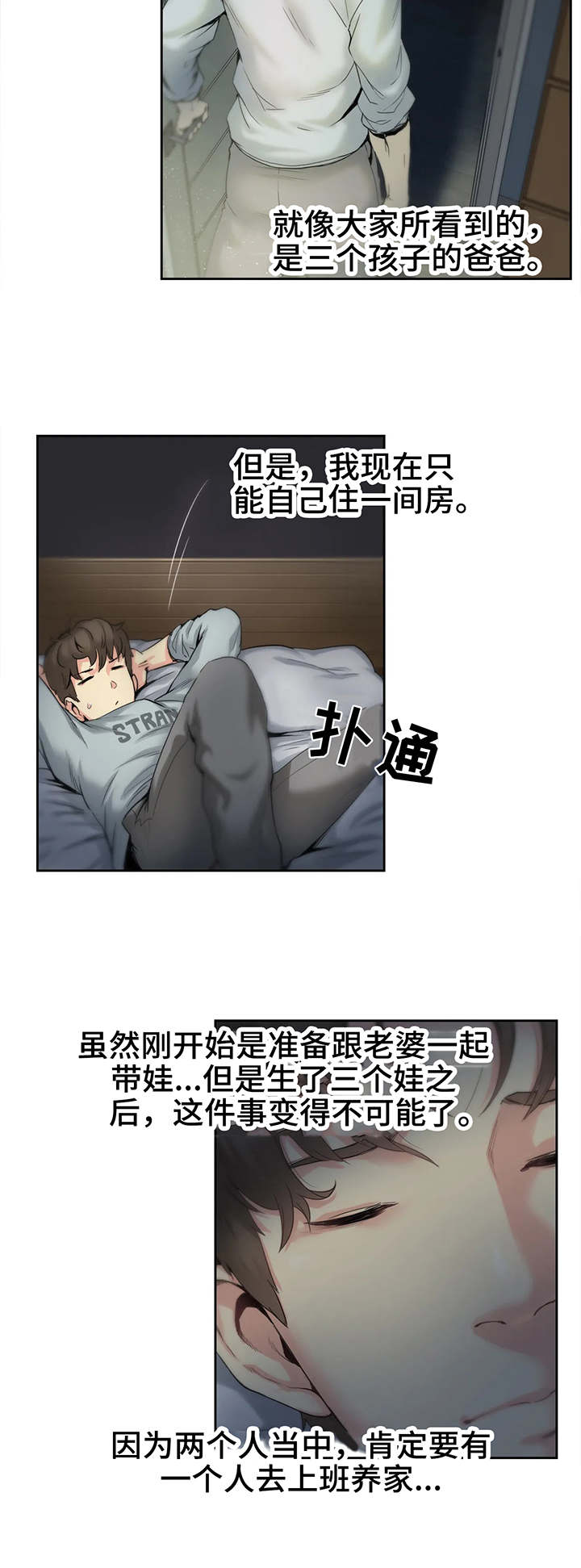 《养家》漫画最新章节第1章：一家老小免费下拉式在线观看章节第【4】张图片