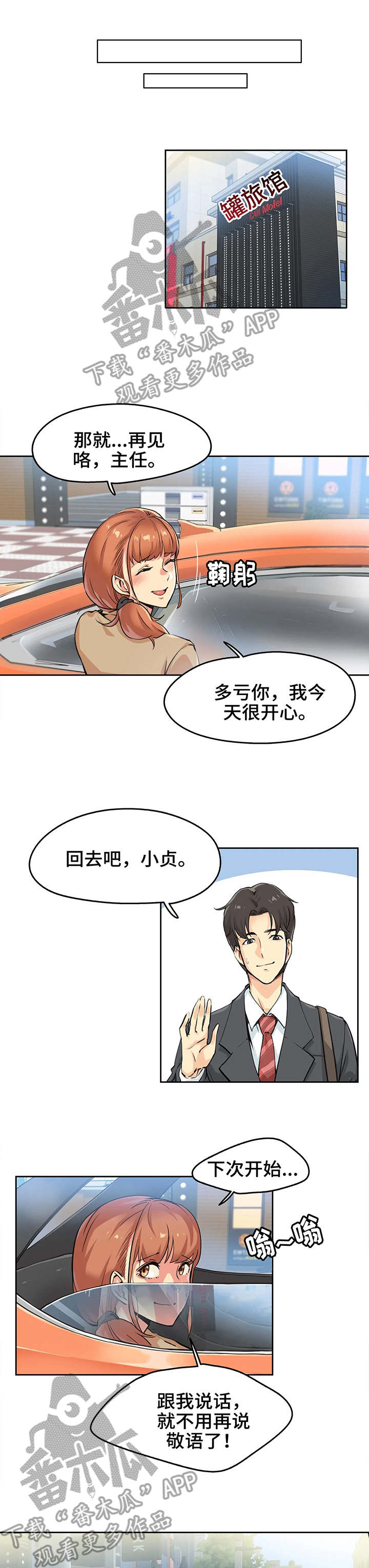 《养家》漫画最新章节第4章：清醒免费下拉式在线观看章节第【4】张图片