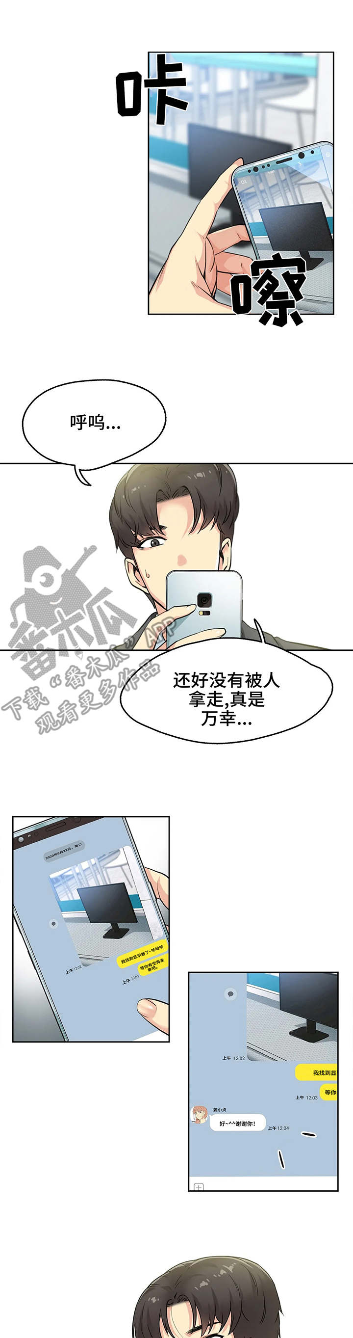 《养家》漫画最新章节第5章：姐姐免费下拉式在线观看章节第【6】张图片