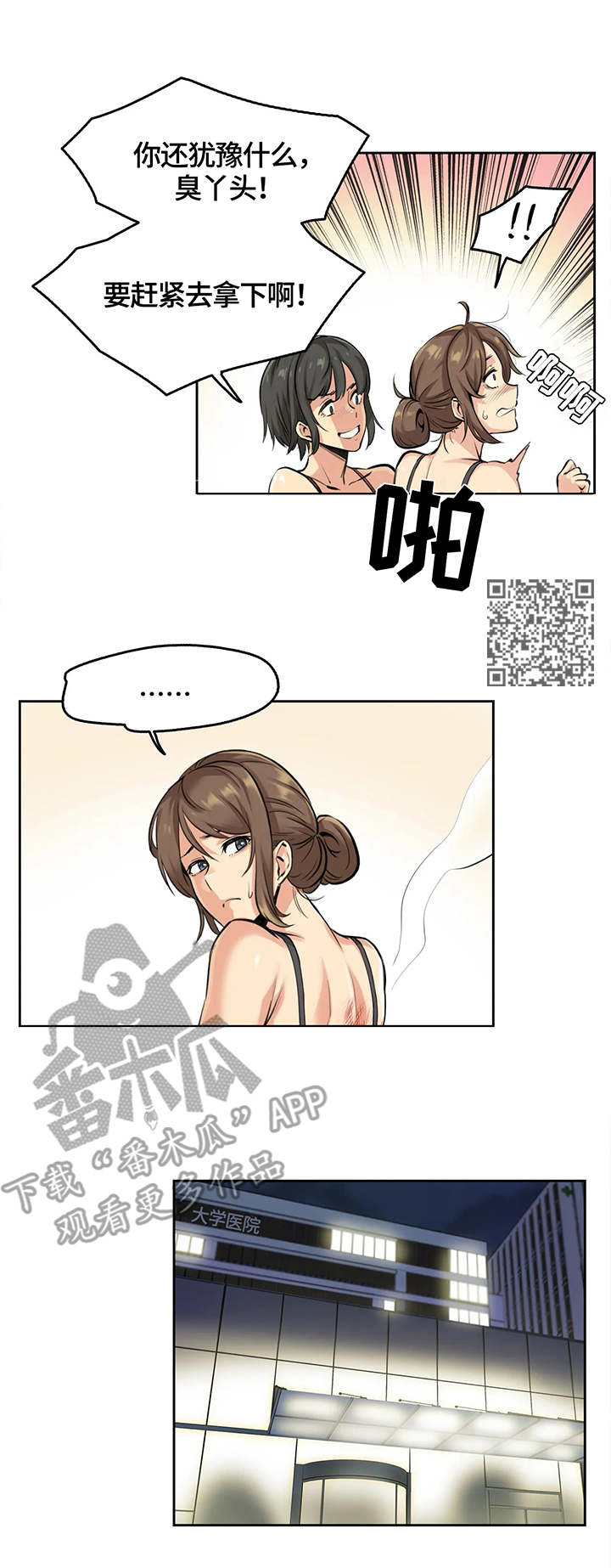 《养家》漫画最新章节第9章：纠缠免费下拉式在线观看章节第【5】张图片