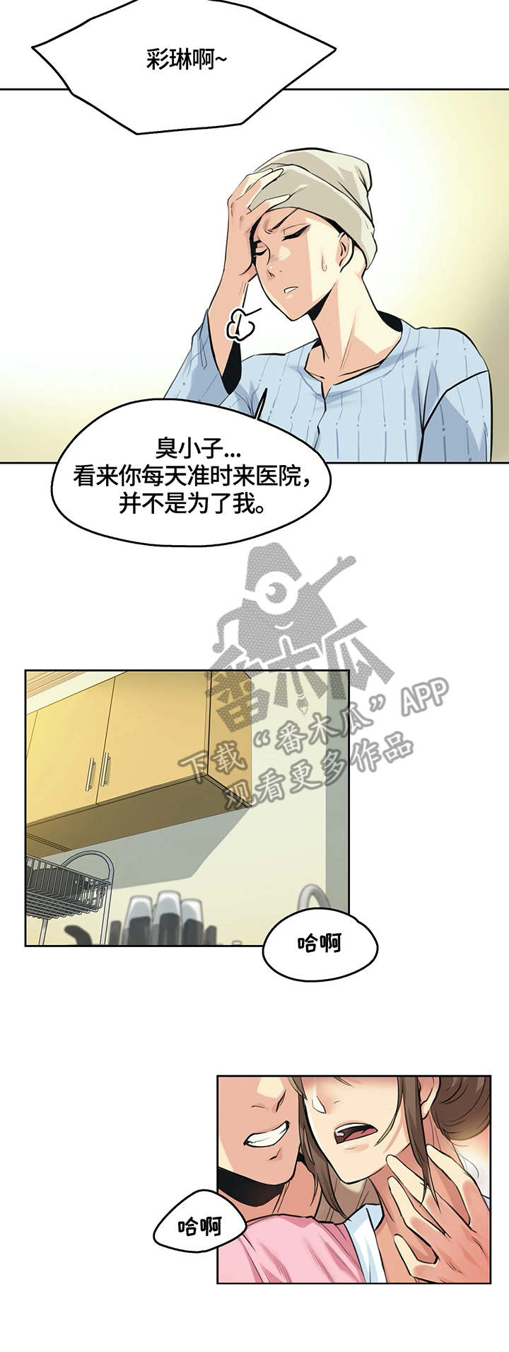 《养家》漫画最新章节第12章：模特免费下拉式在线观看章节第【6】张图片