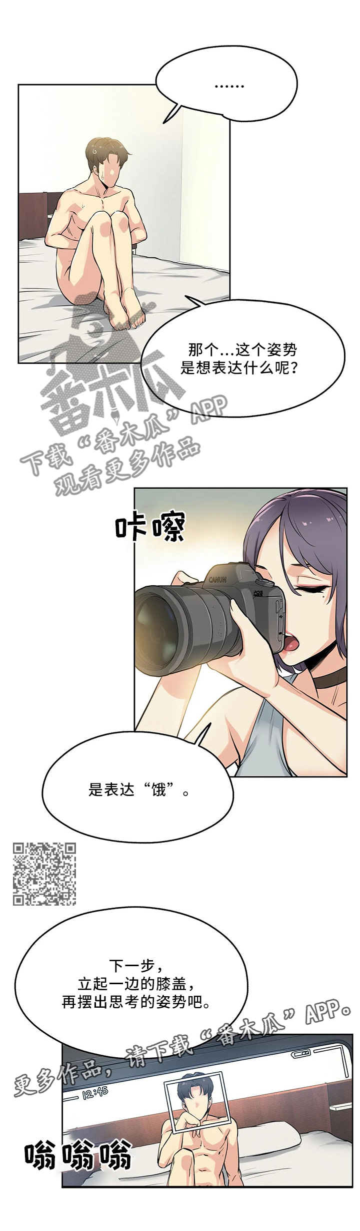 《养家》漫画最新章节第17章：艺术的世界免费下拉式在线观看章节第【7】张图片