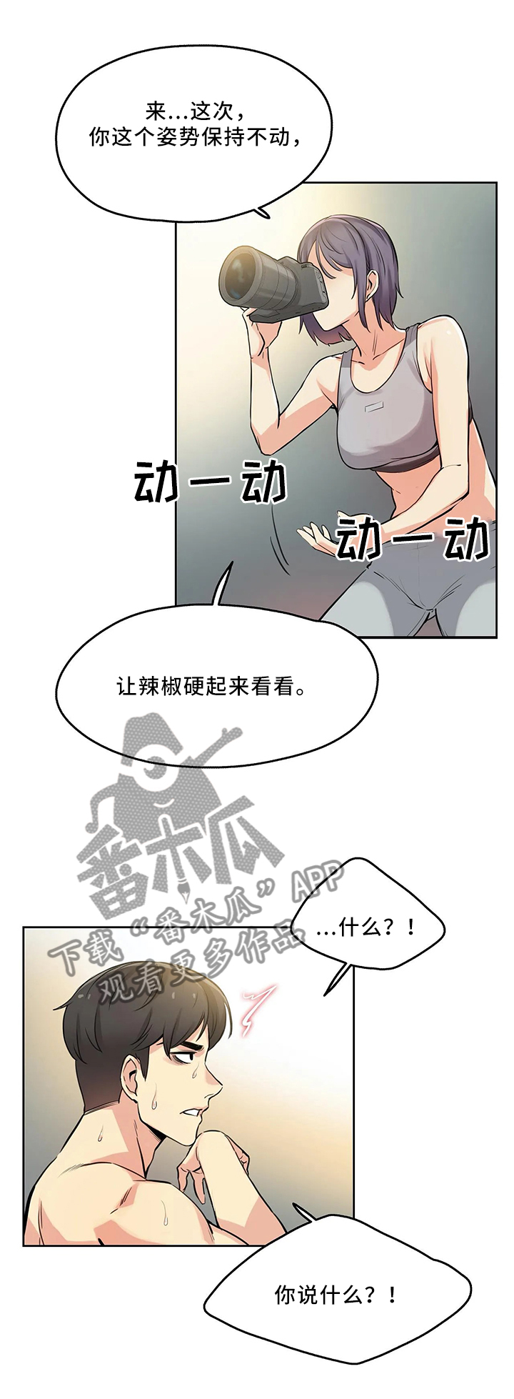 《养家》漫画最新章节第17章：艺术的世界免费下拉式在线观看章节第【6】张图片