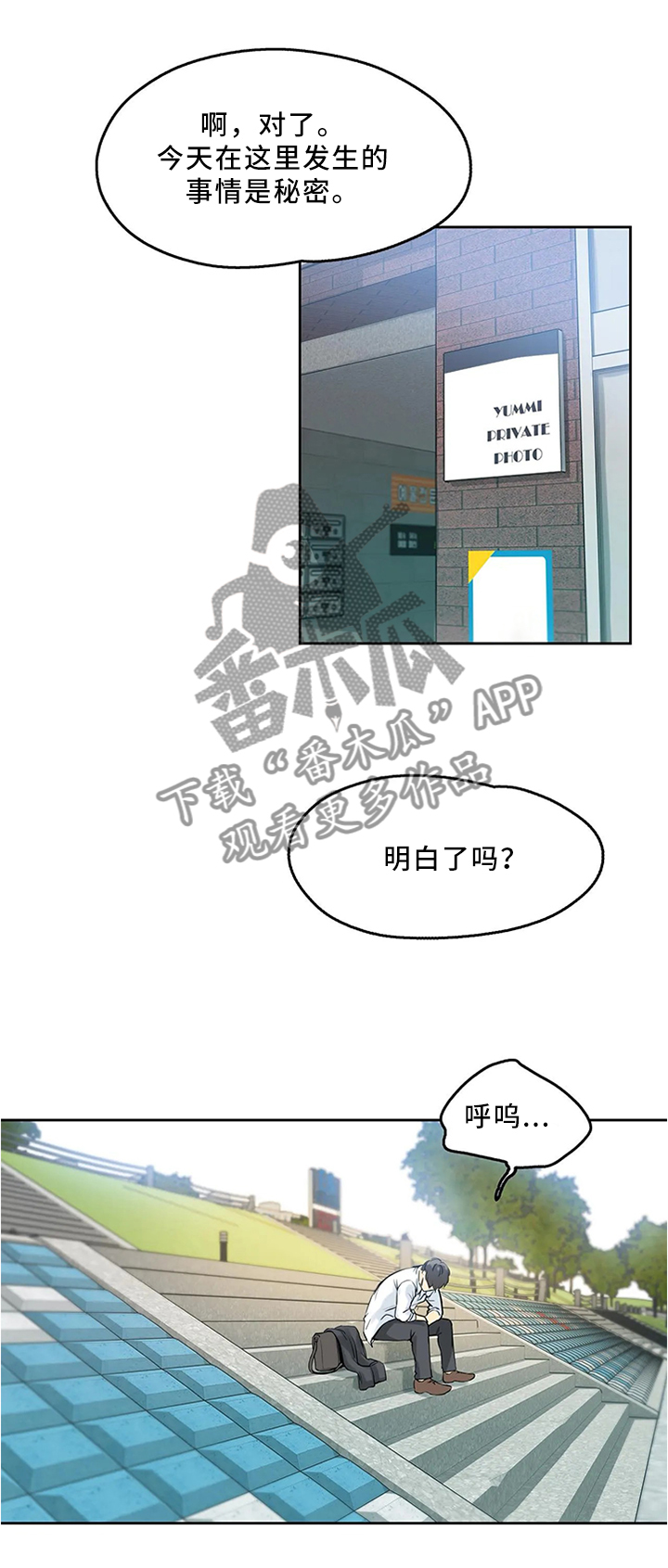 《养家》漫画最新章节第18章：今晚有空吗免费下拉式在线观看章节第【4】张图片