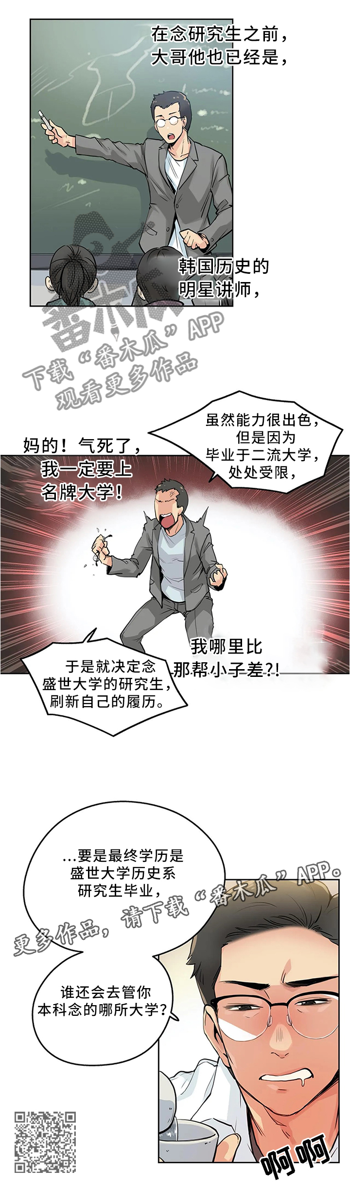 《养家》漫画最新章节第19章：家常免费下拉式在线观看章节第【1】张图片