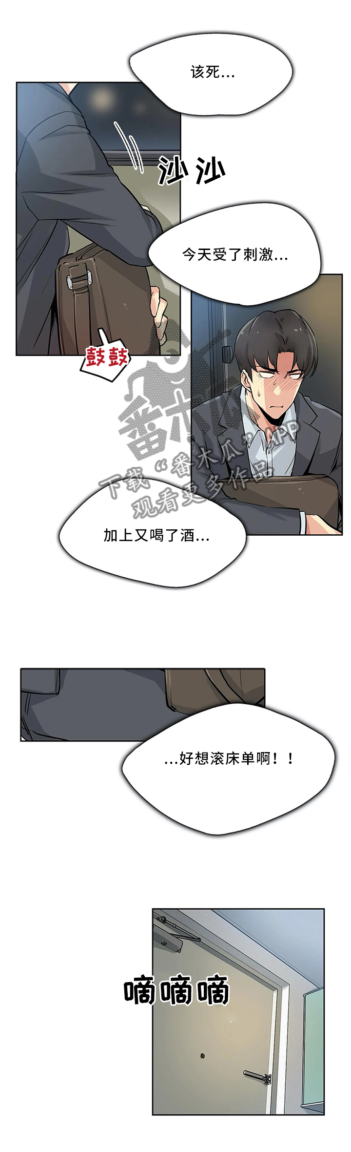 《养家》漫画最新章节第20章：上头免费下拉式在线观看章节第【6】张图片