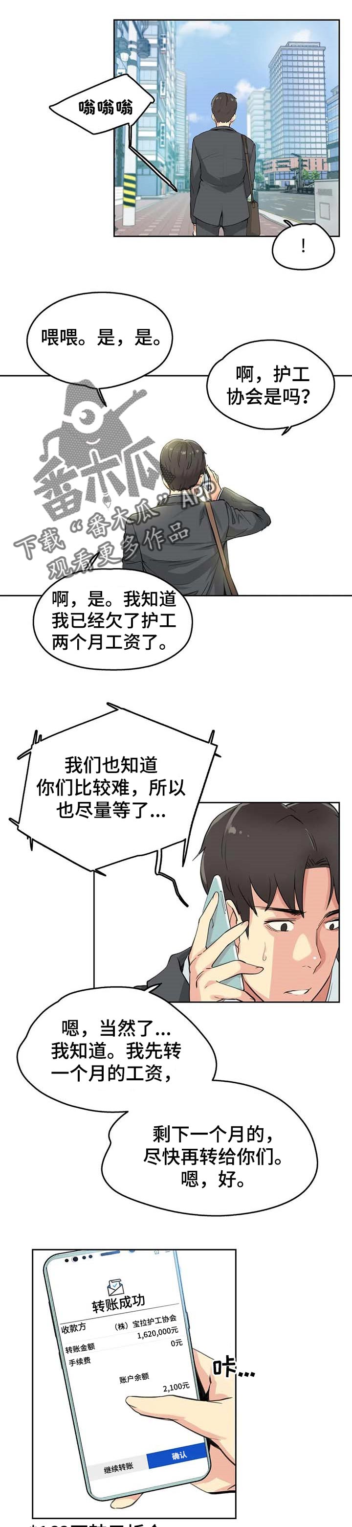 《养家》漫画最新章节第24章：艺术免费下拉式在线观看章节第【5】张图片