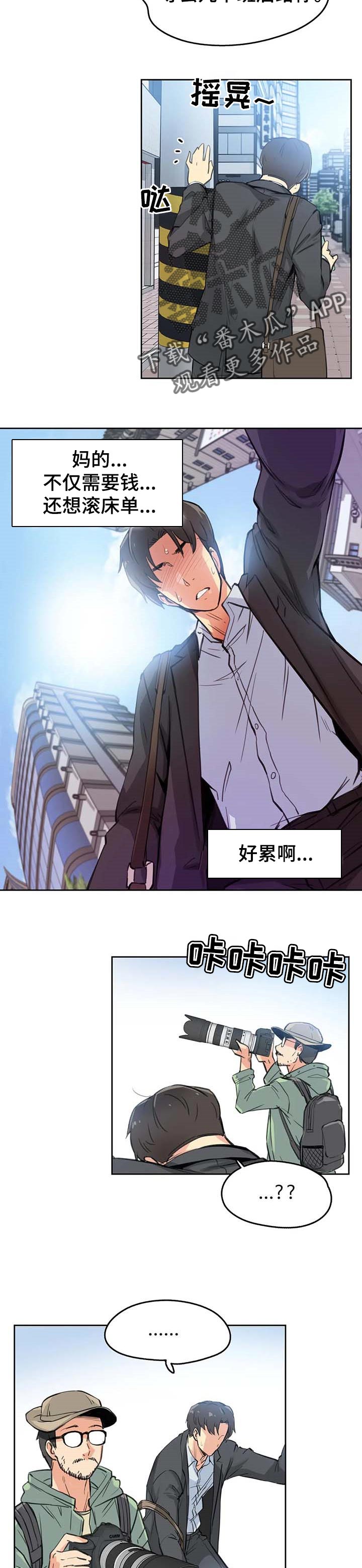 《养家》漫画最新章节第24章：艺术免费下拉式在线观看章节第【3】张图片