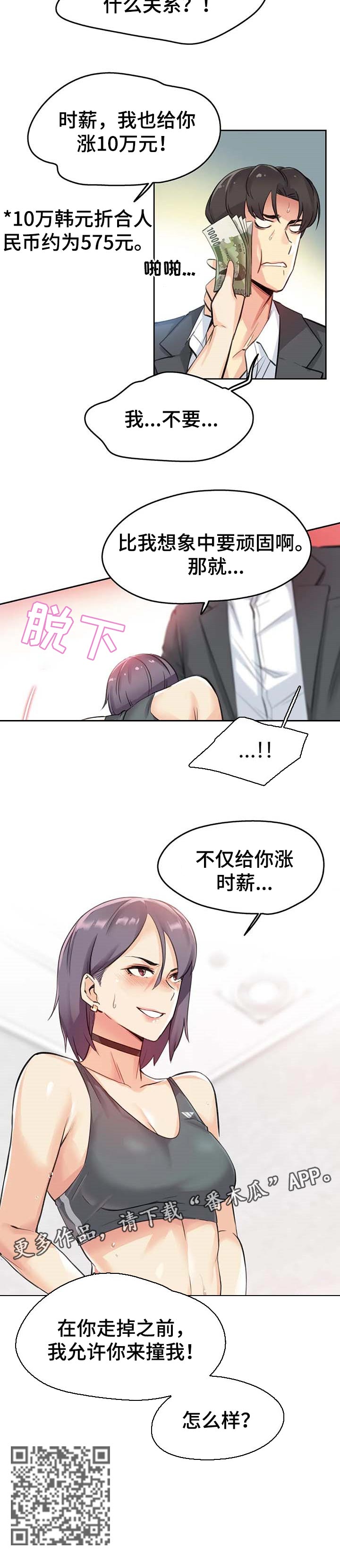 《养家》漫画最新章节第25章：拍摄免费下拉式在线观看章节第【1】张图片