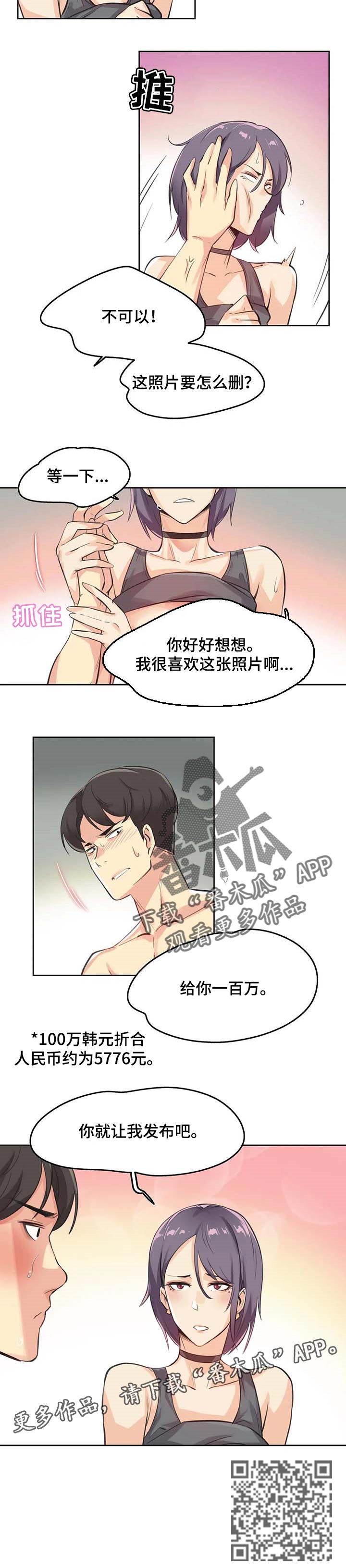 《养家》漫画最新章节第28章：重拍免费下拉式在线观看章节第【1】张图片