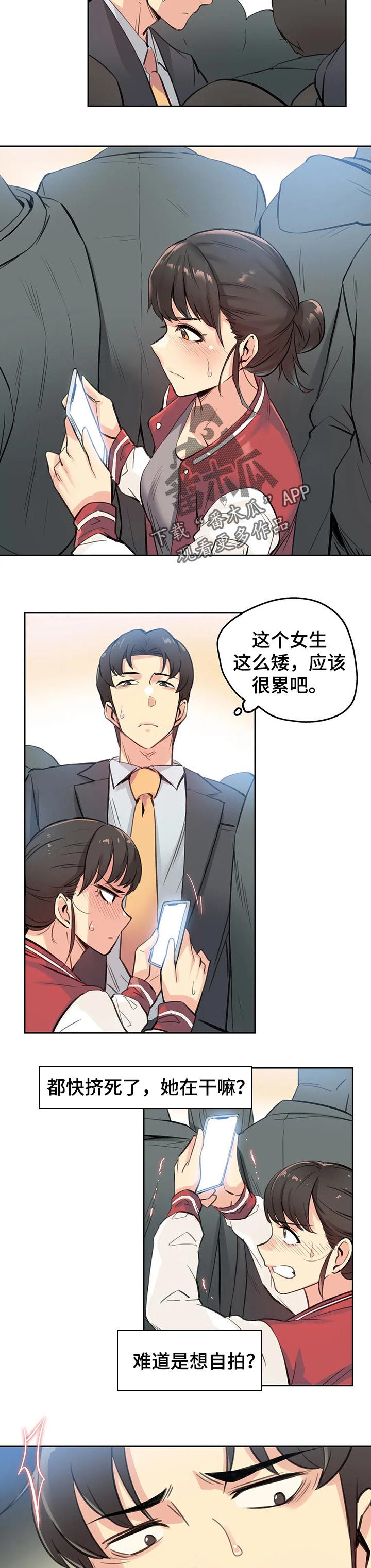 《养家》漫画最新章节第34章：更好的人生免费下拉式在线观看章节第【2】张图片