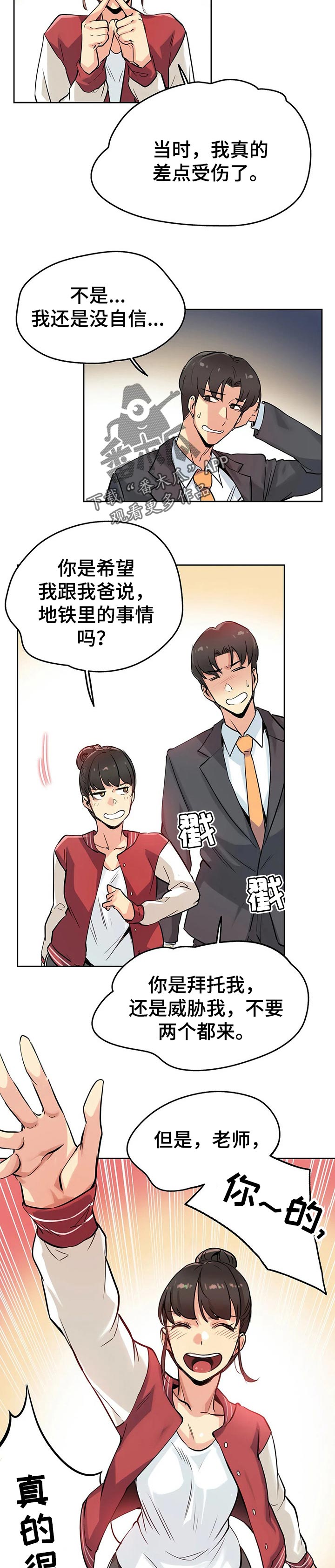 《养家》漫画最新章节第44章：期待的未来免费下拉式在线观看章节第【7】张图片