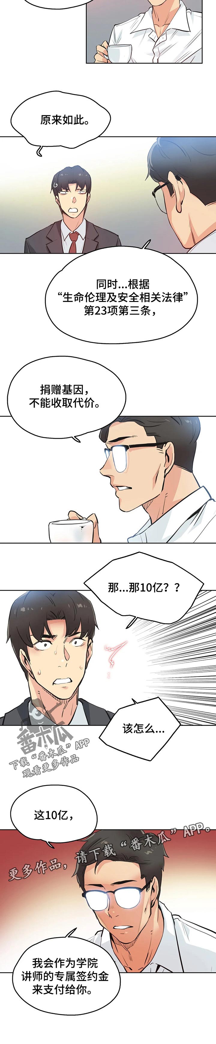 《养家》漫画最新章节第58章：三个原因免费下拉式在线观看章节第【1】张图片