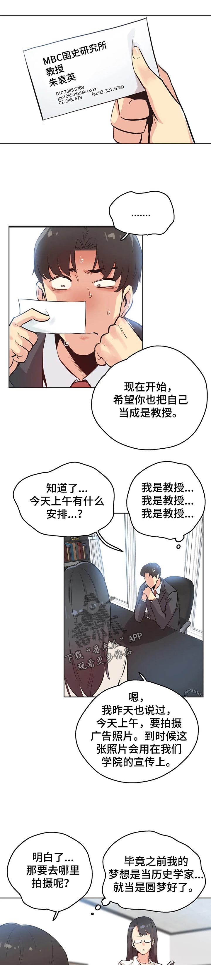 《养家》漫画最新章节第61章：摄影师免费下拉式在线观看章节第【4】张图片